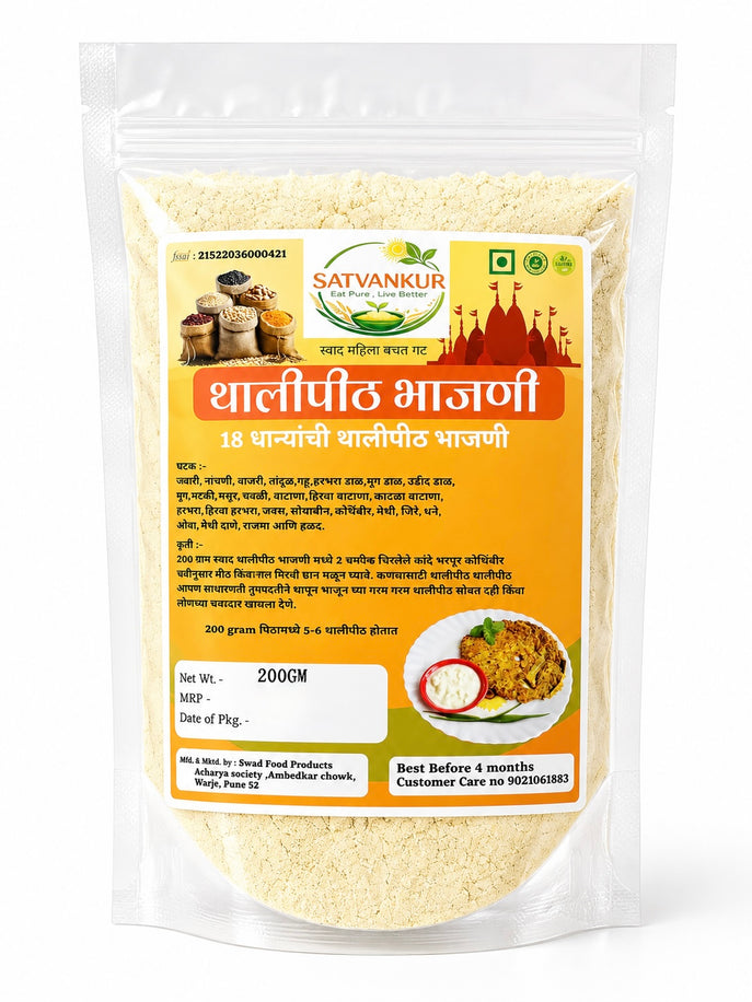 Thalipeeth Bhajani